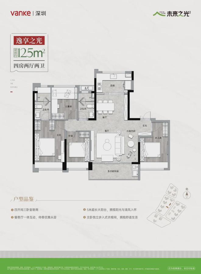 (售楼处)首页网站-售楼中心-深圳房天下PG电子麻将胡了2024宝安万科未来之光(图7)